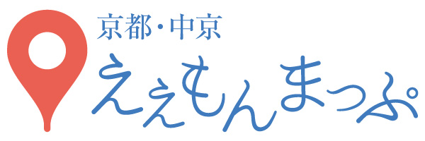 京都・中京ええもんまっぷ