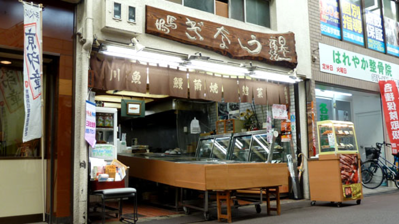 馬場商店